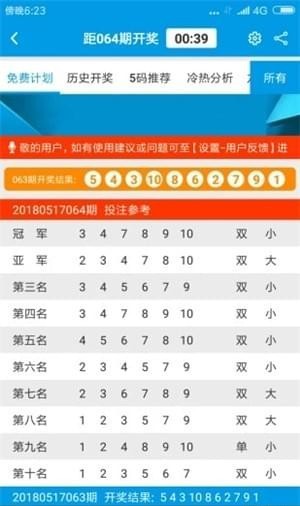 新澳天天开奖资料大全最新版,警惕虚假宣传落实,精准解答解释落实