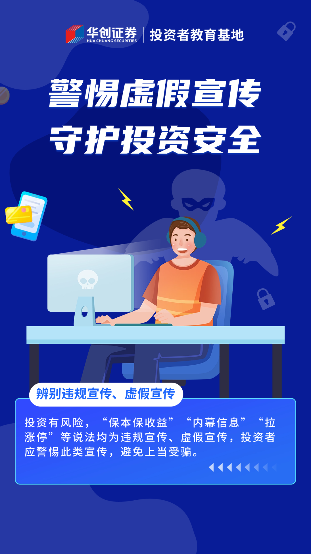 2025年濠江免费资料,警惕虚假宣传,时代解答解释落实